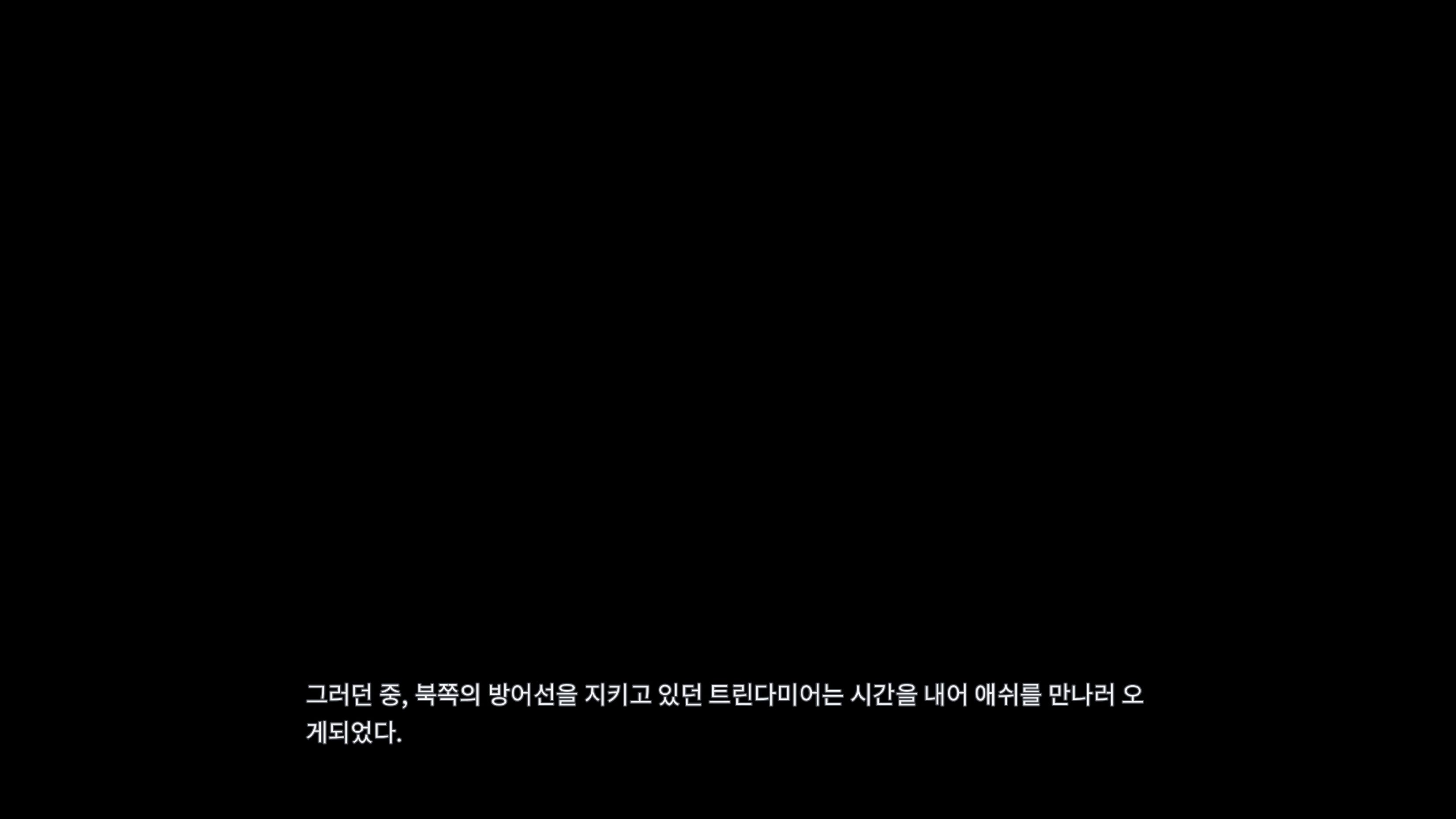 LeagueNTR (League Of Legends) [Firolian] 7.1.2 . LeagueNTR - Ashe - The Warmother Part II - Korean - (League Of Legends) [Firolian] – page 2