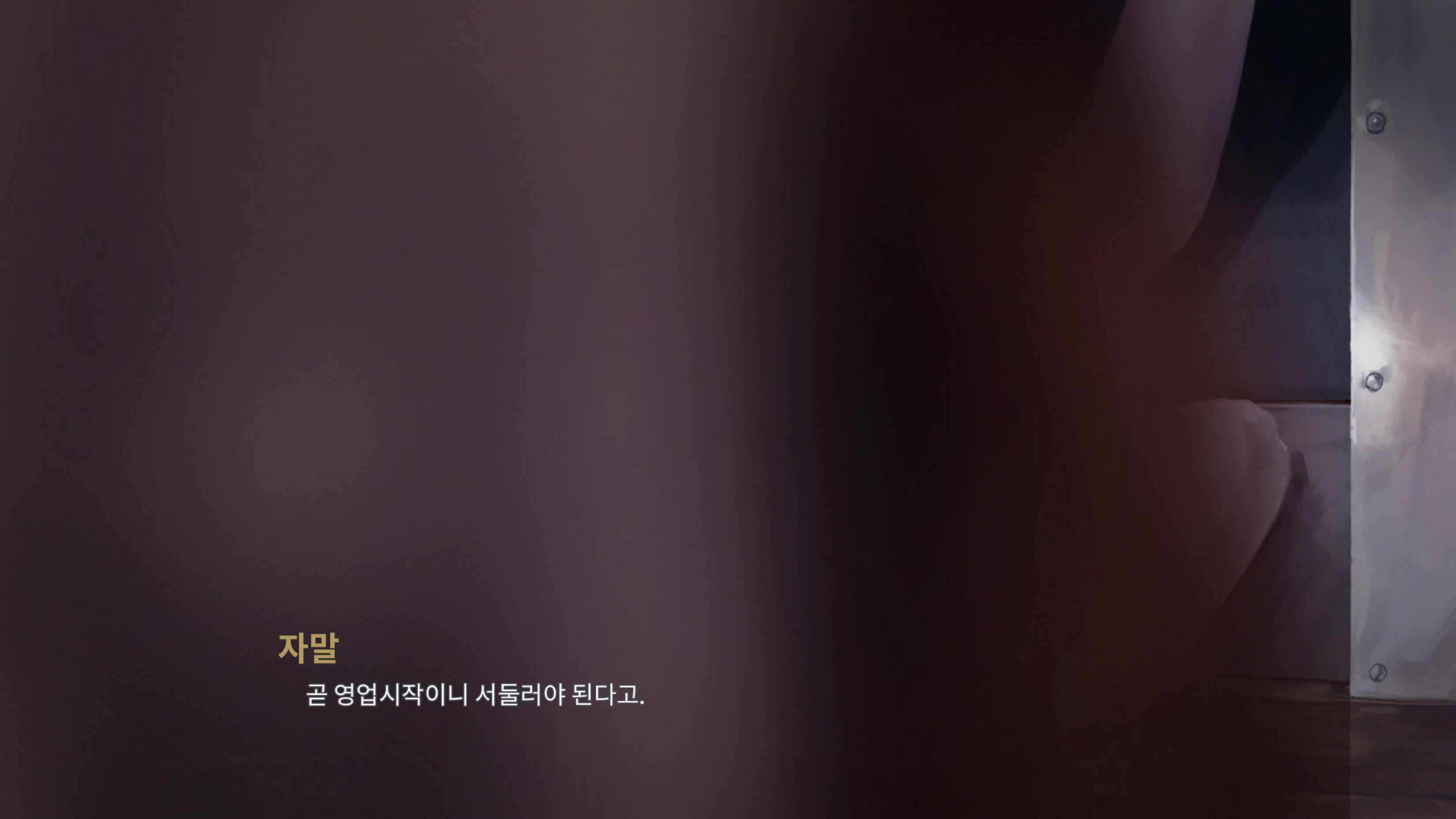 LeagueNTR (League Of Legends) [Firolian] 7.1.2 . LeagueNTR - Ashe - The Warmother Part II - Korean - (League Of Legends) [Firolian] – page 172
