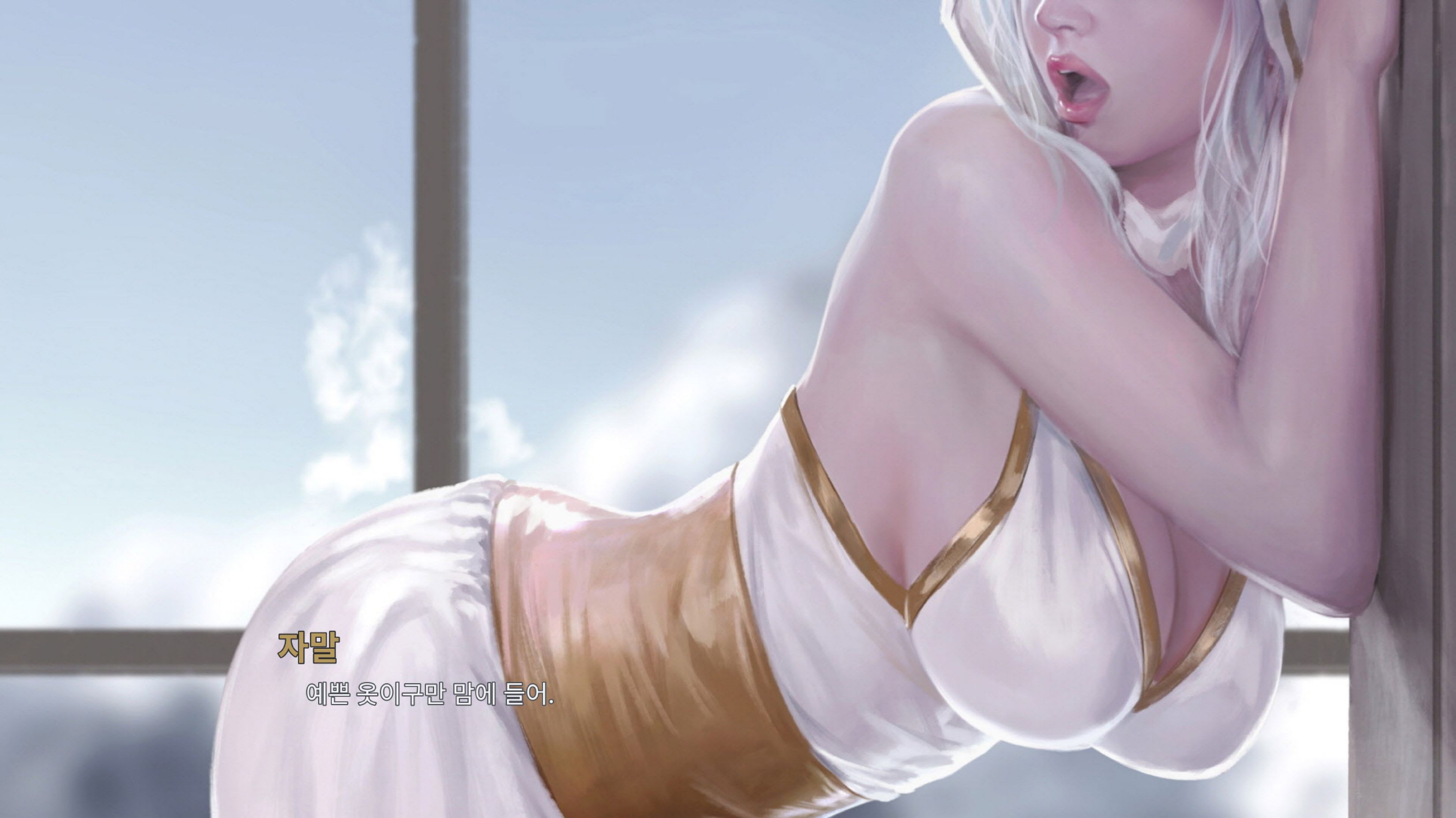 LeagueNTR (League Of Legends) [Firolian] 7.1.2 . LeagueNTR - Ashe - The Warmother Part II - Korean - (League Of Legends) [Firolian] – page 23