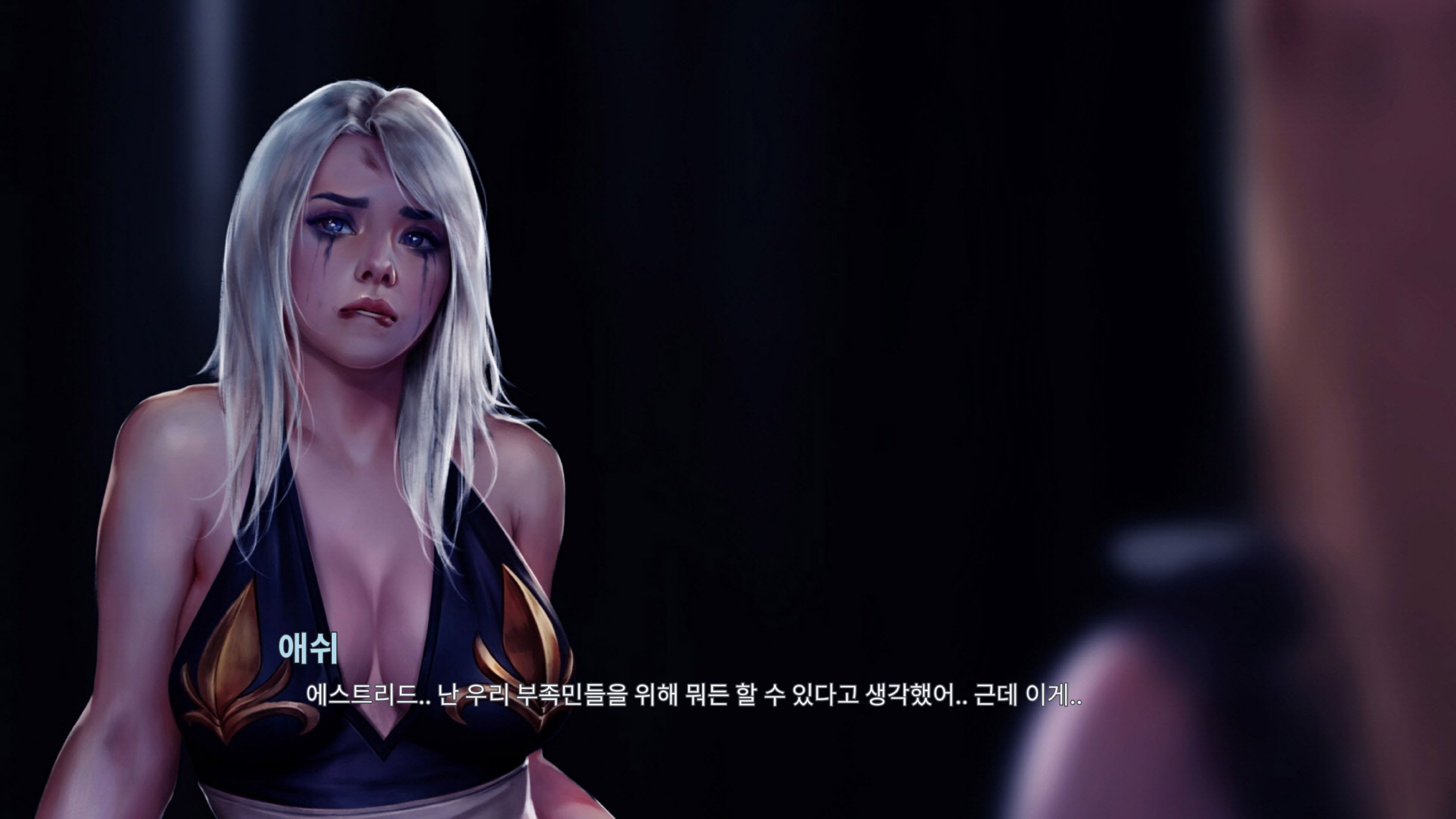 LeagueNTR (League Of Legends) [Firolian] 7.1.2 . LeagueNTR - Ashe - The Warmother Part II - Korean - (League Of Legends) [Firolian] – page 286