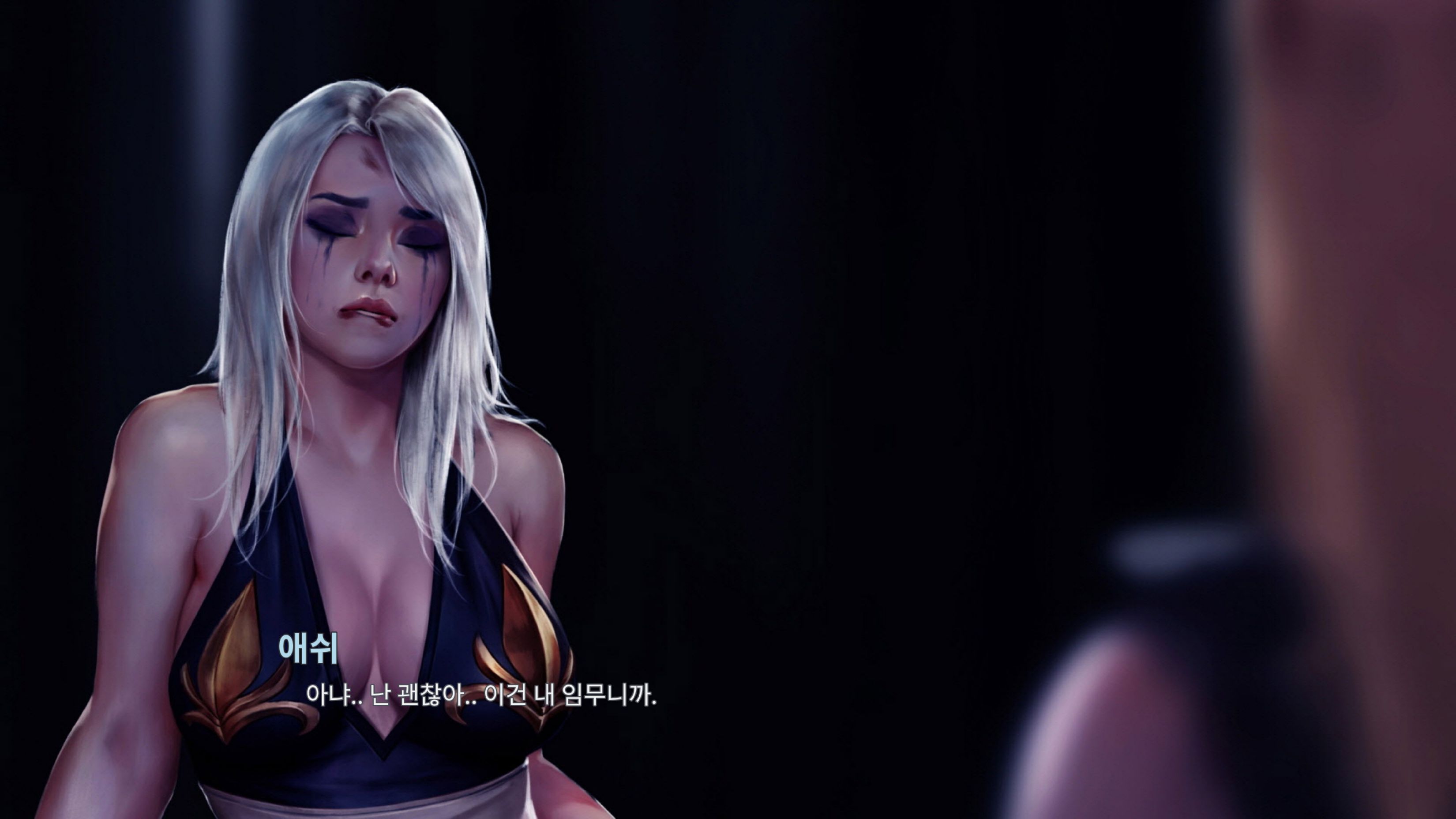 LeagueNTR (League Of Legends) [Firolian] 7.1.2 . LeagueNTR - Ashe - The Warmother Part II - Korean - (League Of Legends) [Firolian] – page 290