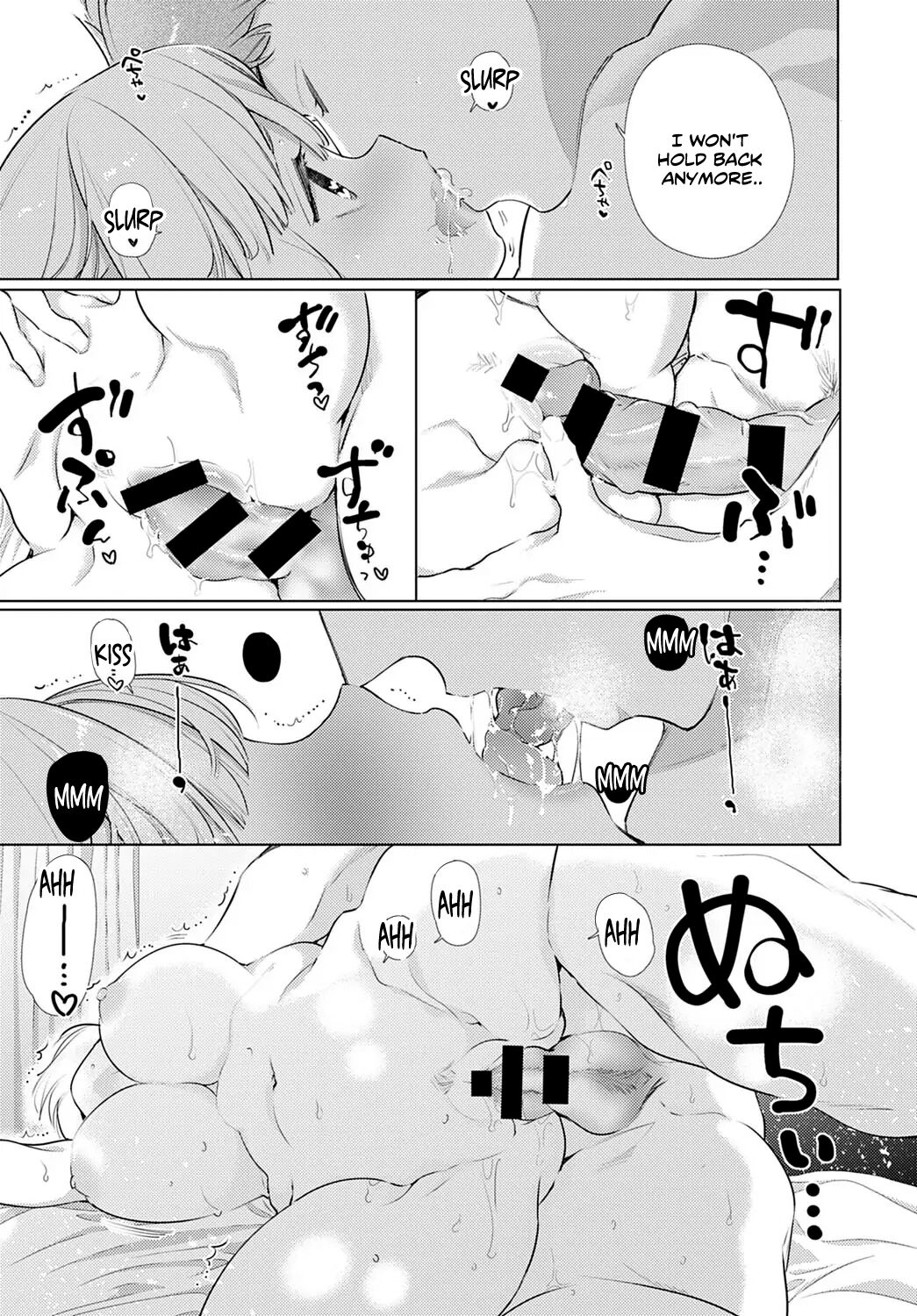 I want to be attacked by my childhood friend [Yamamoto Tomomitsu] 1 . I want to be attacked by my childhood friend - Chapter 1 [Yamamoto Tomomitsu] – page 15