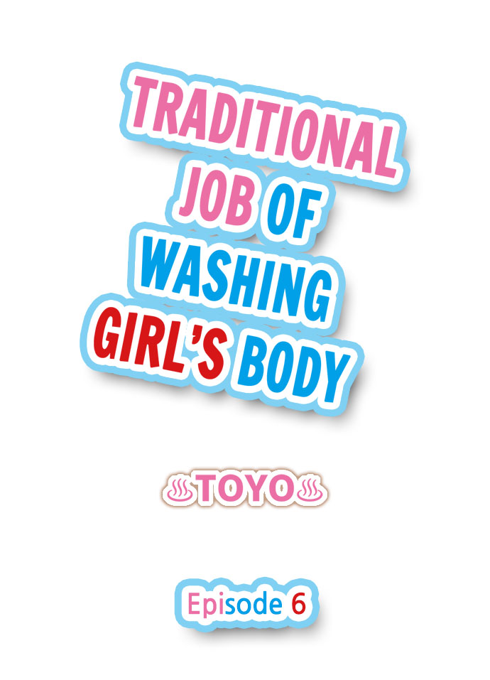 Traditional Job Of Washing Girls’ Body – Censored [Toyo] Chapter 06-10 – page 1