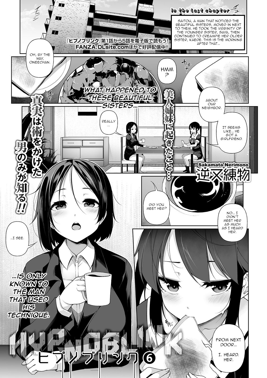 Hypno Blink [Sakamata Nerimono] 6 . Hypno Blink - Chapter 6 [Sakamata Nerimono] – page 1
