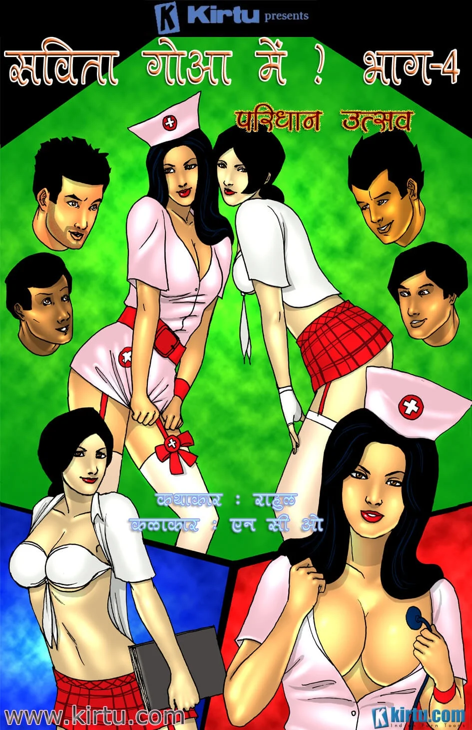 Savita Bhabhi In Goa [Kirtu] 4.5 . Savita Bhabhi In Goa - Chapter 4 - Hindi [Kirtu] – page 1