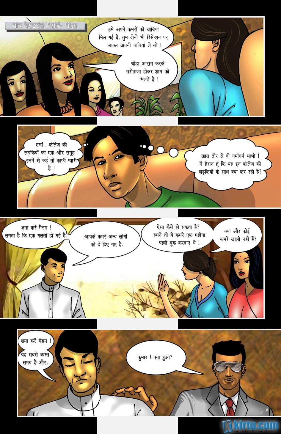 Savita Bhabhi In Goa [Kirtu] 1.5 . Savita Bhabhi In Goa - Chapter 1 - Hindi [Kirtu] – page 4