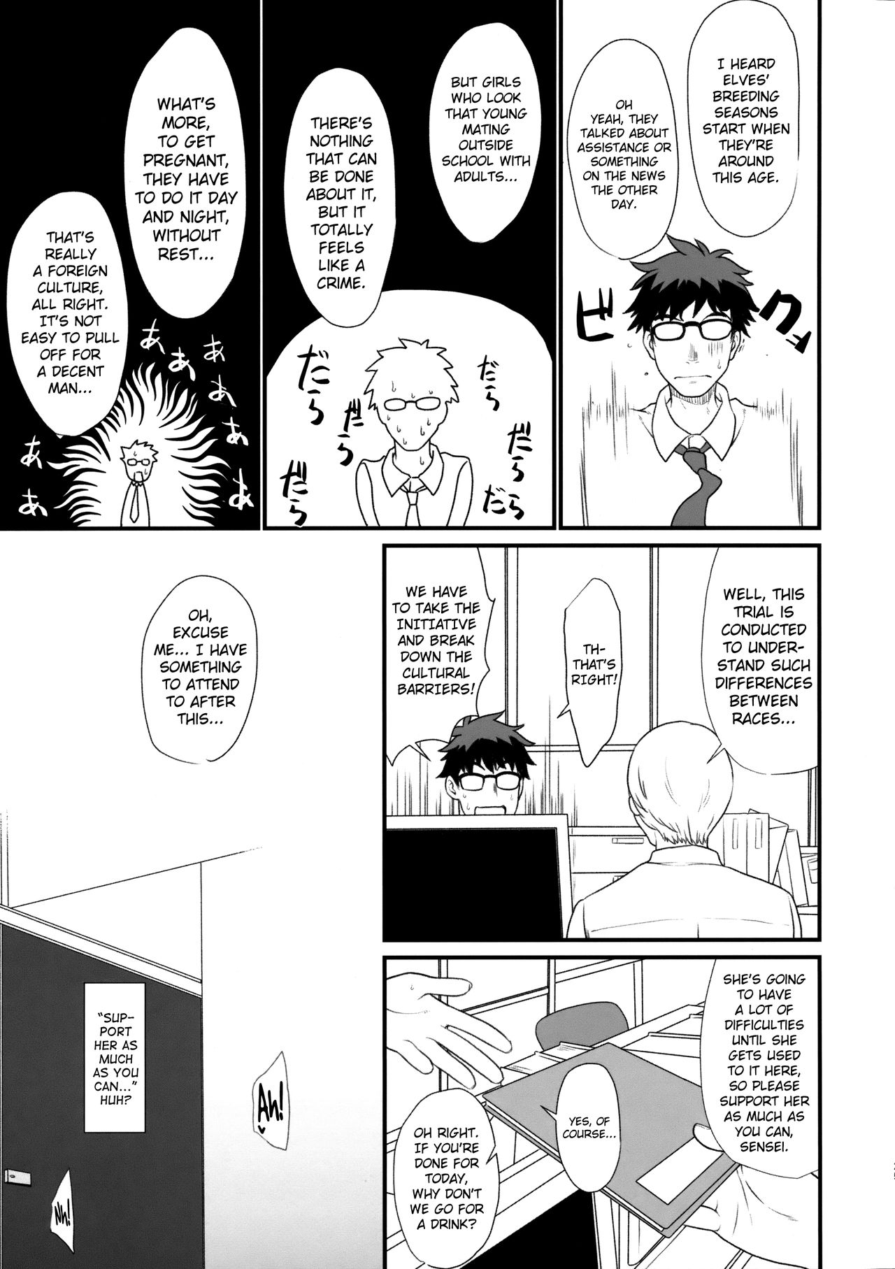Enjo Kouhai [Takunomi] 1 . Enjo Kouhai - Chapter 1 [Takunomi] – page 24
