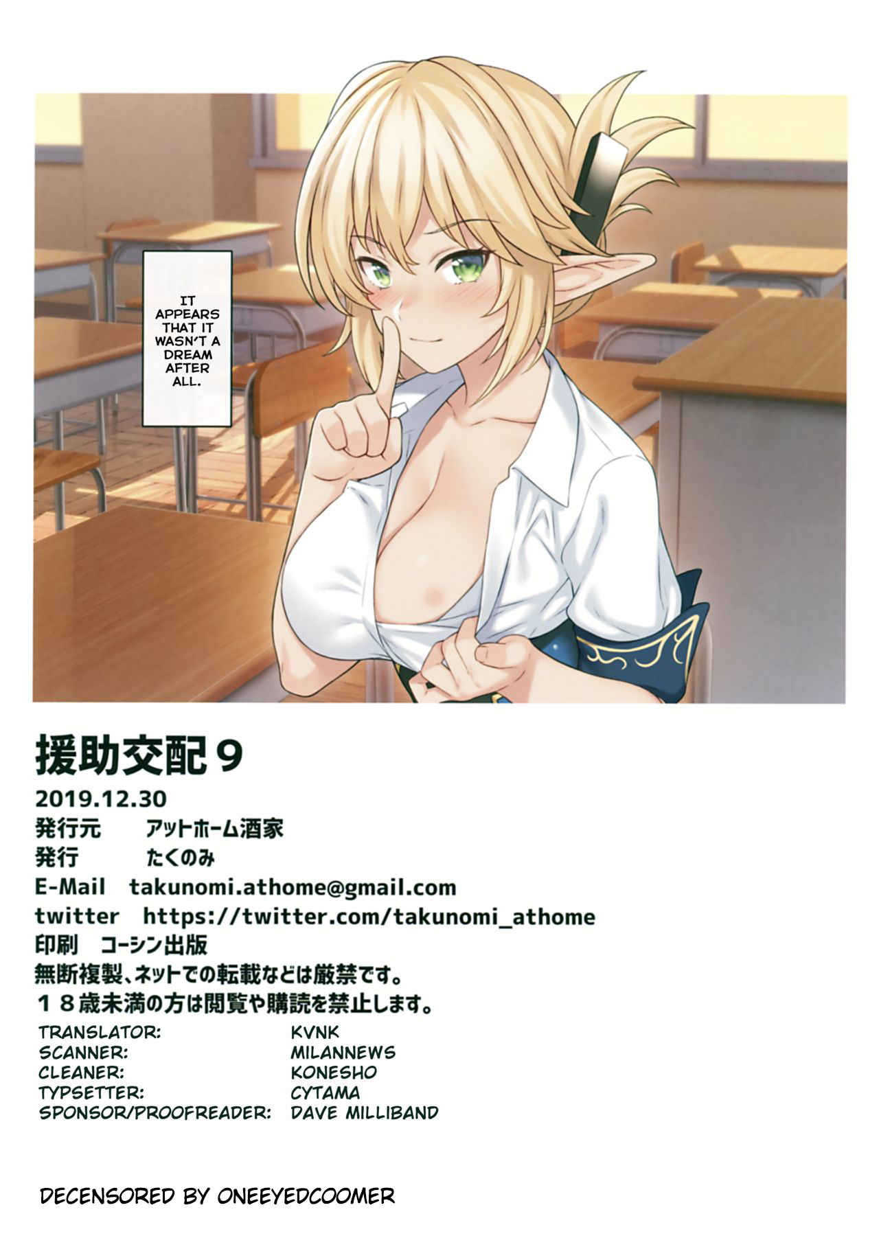 Enjo Kouhai [Takunomi] 9 . Enjo Kouhai - Chapter 9 [Takunomi] – page 25