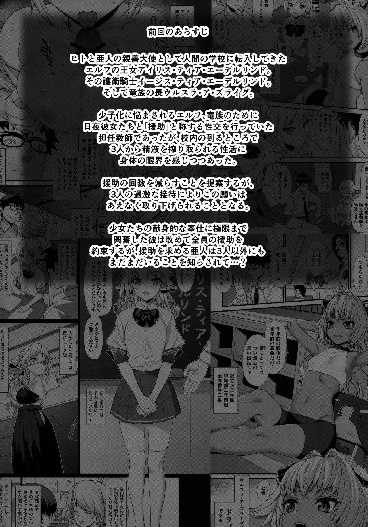 Enjo Kouhai [Takunomi] 5 . Enjo Kouhai - Chapter 5 [Takunomi] – page 3