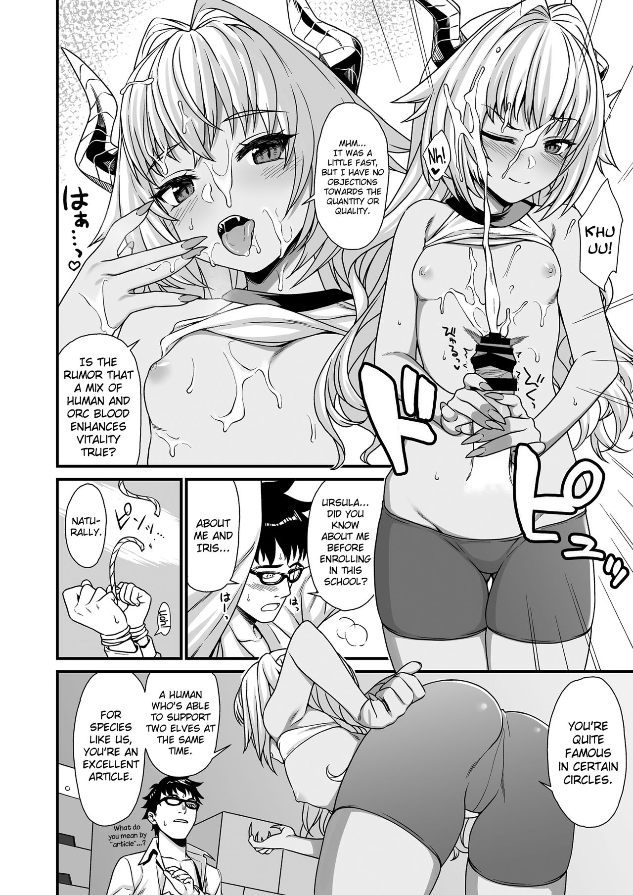 Enjo Kouhai [Takunomi] 3 . Enjo Kouhai - Chapter 3 [Takunomi] – page 11
