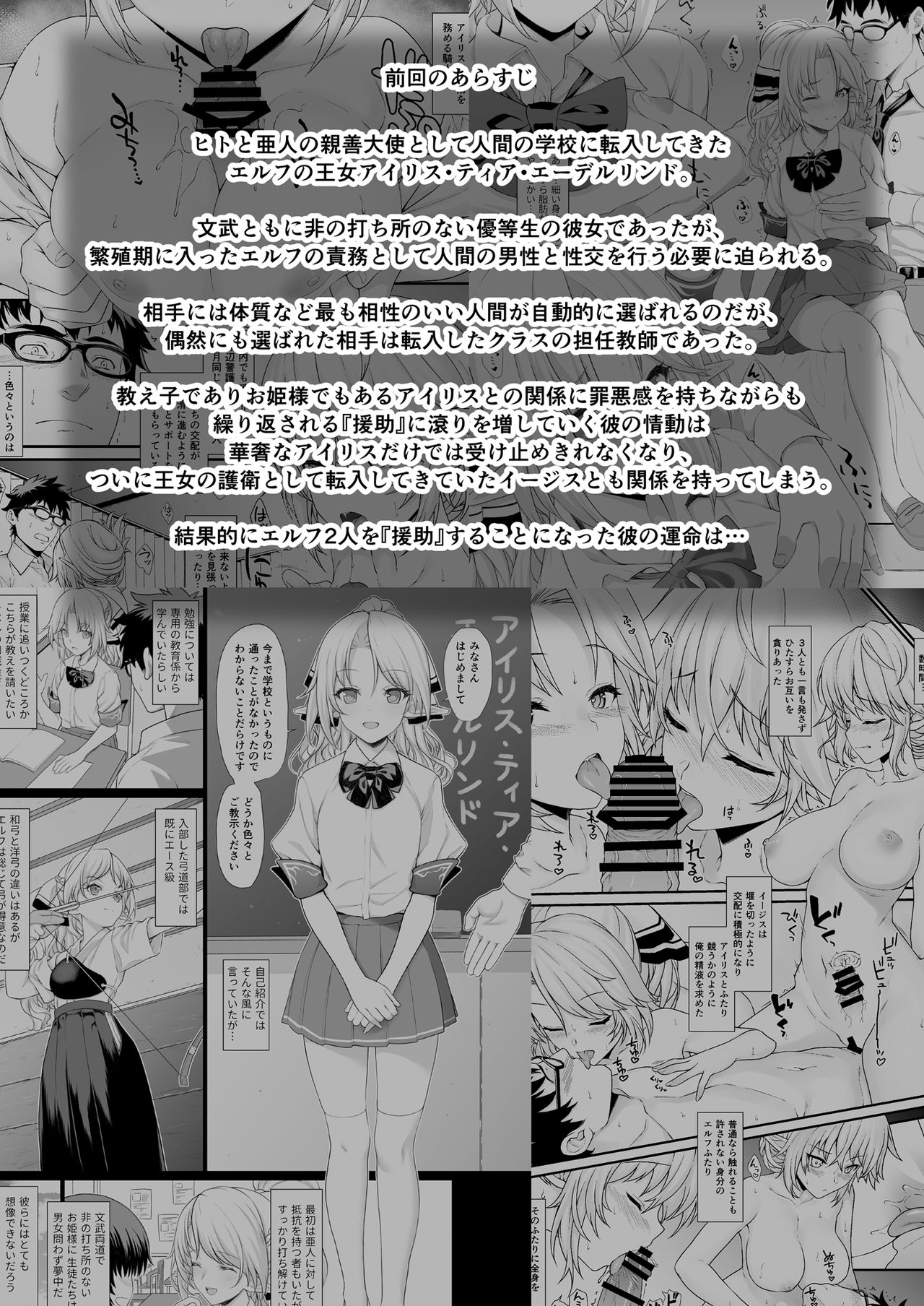 Enjo Kouhai [Takunomi] 3 . Enjo Kouhai - Chapter 3 [Takunomi] – page 3
