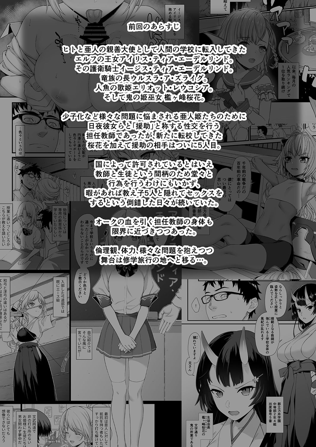 Enjo Kouhai [Takunomi] 7 . Enjo Kouhai - Chapter 7 [Takunomi] – page 3