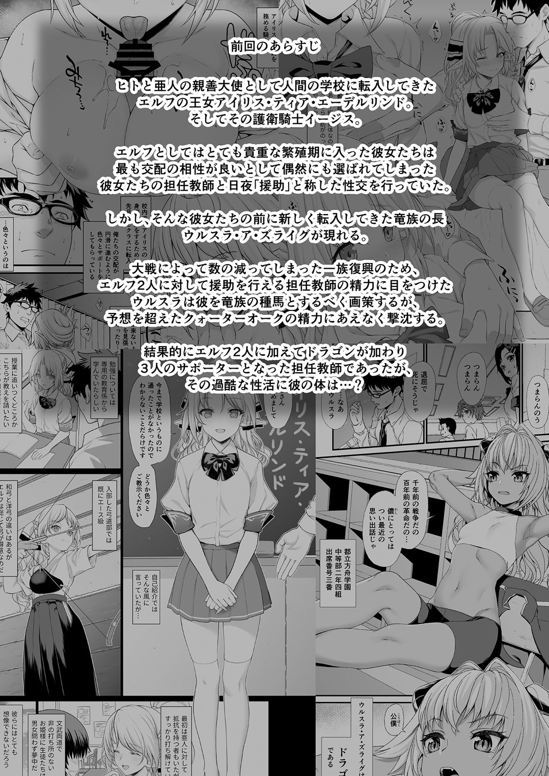 Enjo Kouhai [Takunomi] 4 . Enjo Kouhai - Chapter 4 [Takunomi] – page 3