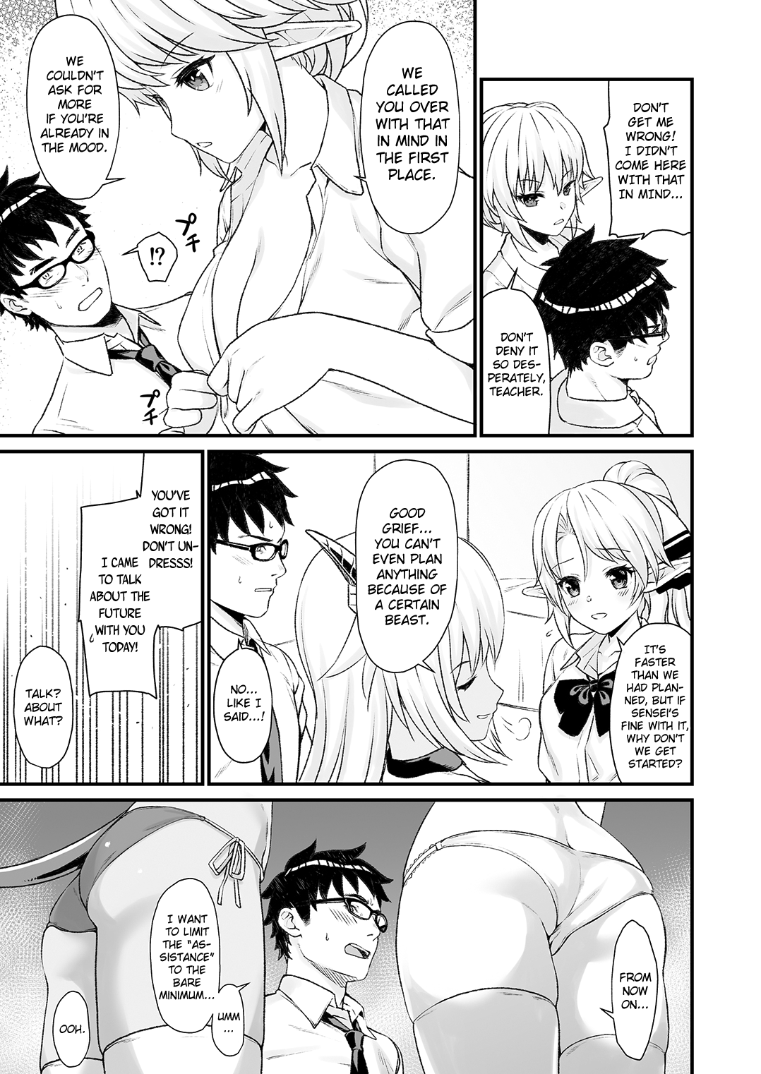 Enjo Kouhai [Takunomi] 4 . Enjo Kouhai - Chapter 4 [Takunomi] – page 8