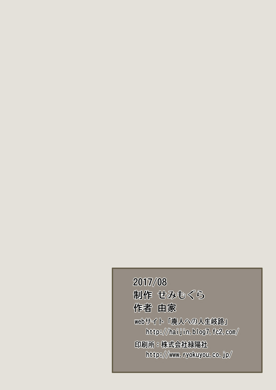 The Girl i used to Bully became a Super Heroine [Yoshiie] 1 . The Girl i used to Bully became a Super Heroine - Chapter 1 [Yoshiie] – page 22