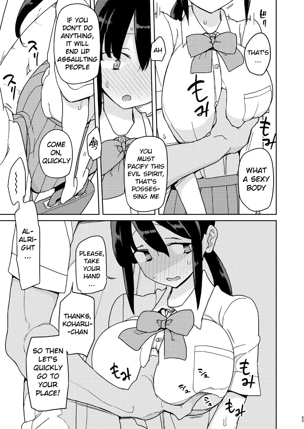 The Girl i used to Bully became a Super Heroine [Yoshiie] 1 . The Girl i used to Bully became a Super Heroine - Chapter 1 [Yoshiie] – page 4
