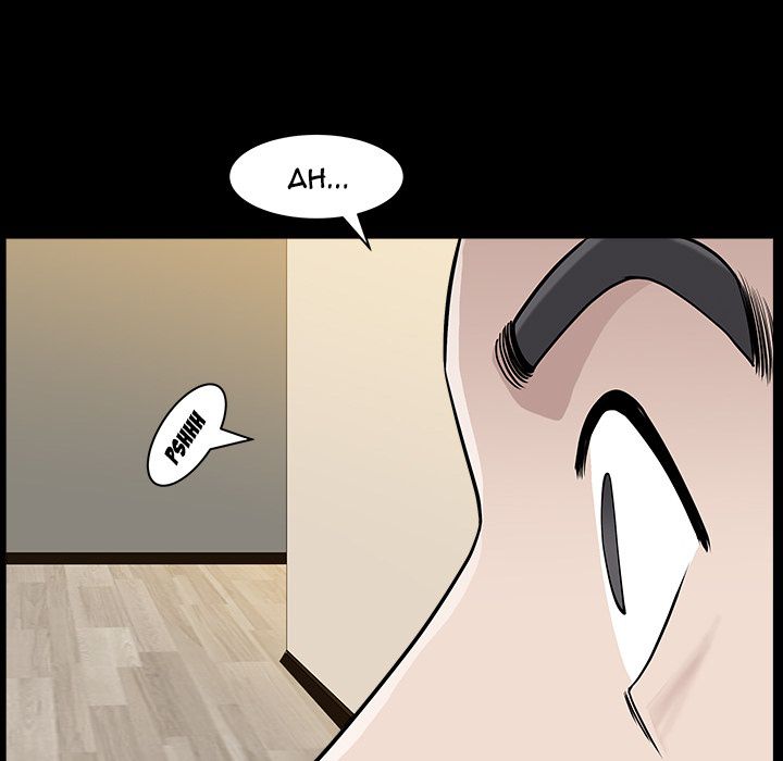 Neighbors [Lee Hwadam , Lee Taewook] Neighbors Ch 16-18 – page 108