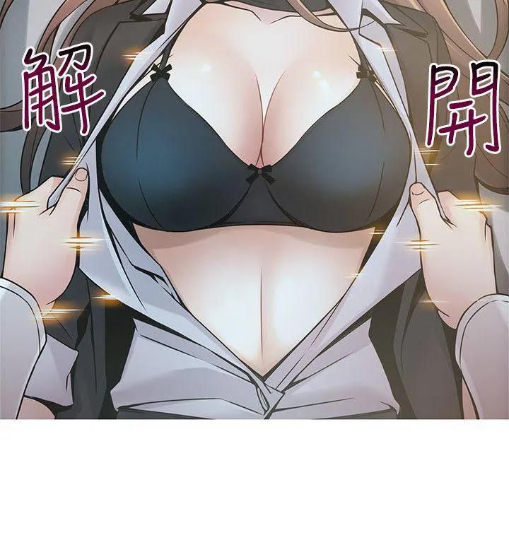 Weak Point [Gyou , Husky Team] Chapter 17 – page 10