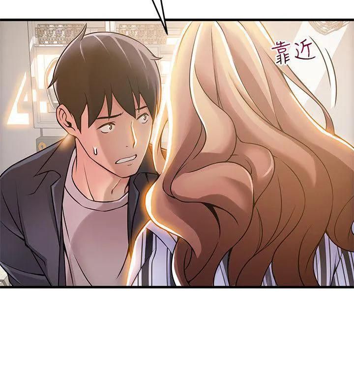 Weak Point [Gyou , Husky Team] Chapter 17 – page 12