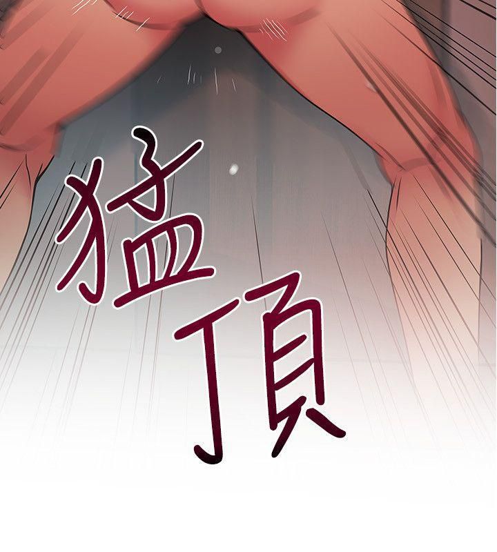 Weak Point [Gyou , Husky Team] Chapter 20 – page 2