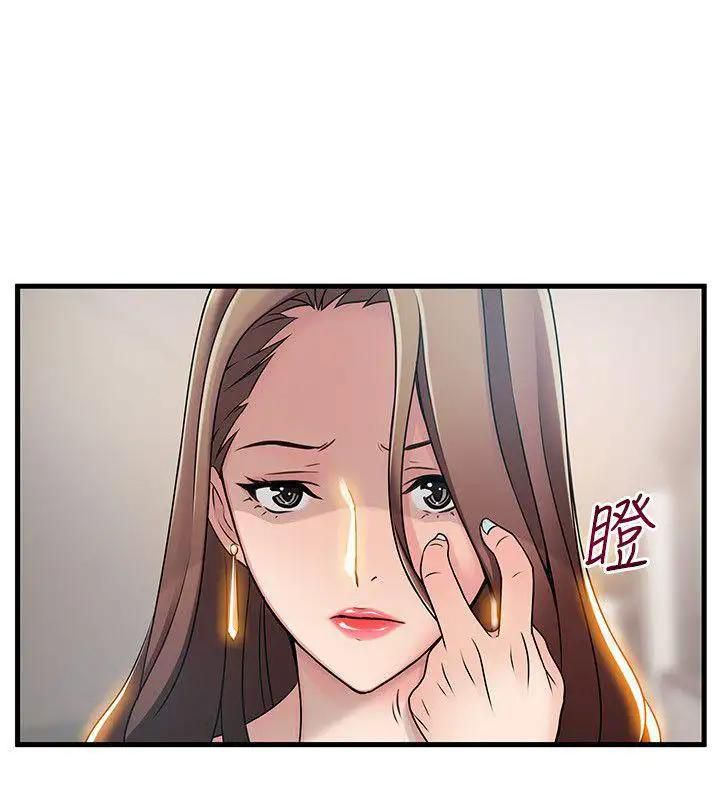 Weak Point [Gyou , Husky Team] Chapter 25 – page 10
