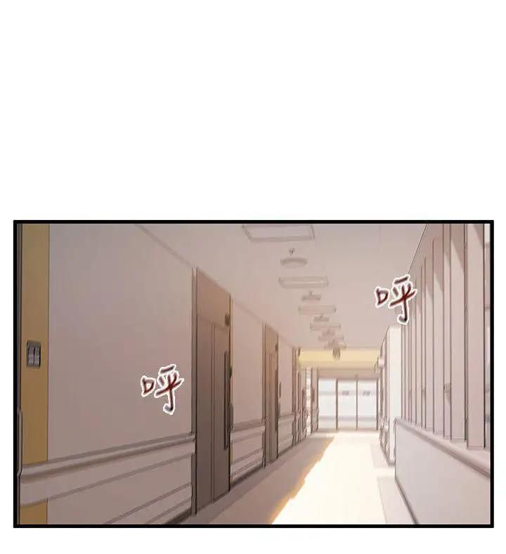 Weak Point [Gyou , Husky Team] Chapter 25 – page 16