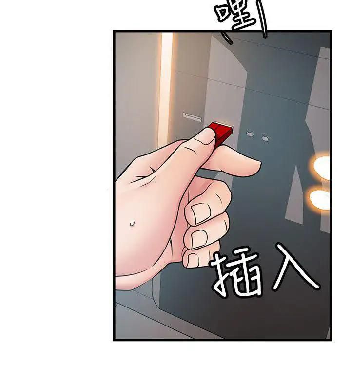 Weak Point [Gyou , Husky Team] Chapter 25 – page 26
