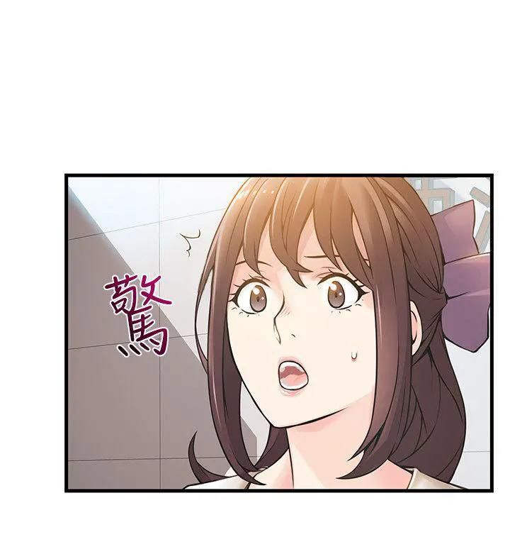 Weak Point [Gyou , Husky Team] Chapter 11 – page 22