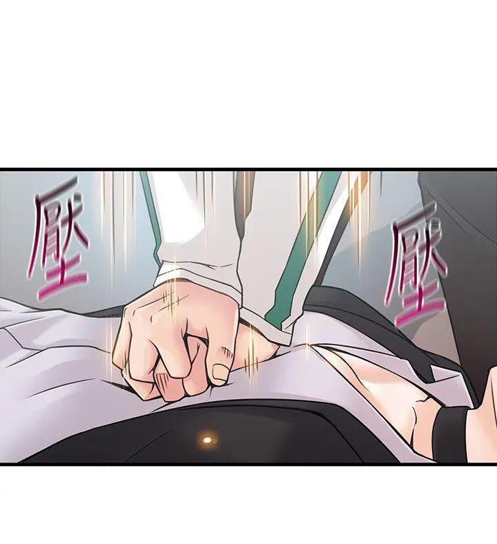 Weak Point [Gyou , Husky Team] Chapter 11 – page 24