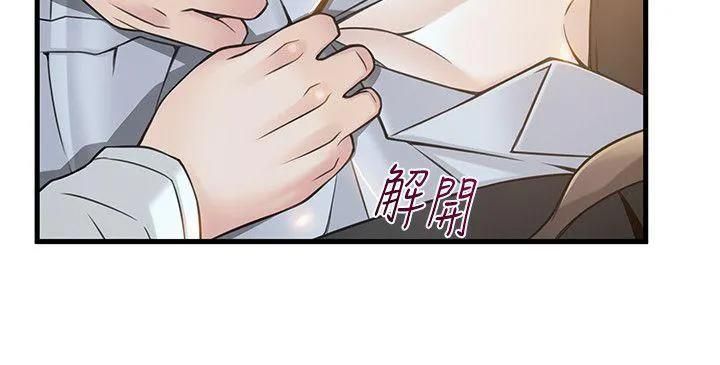 Weak Point [Gyou , Husky Team] Chapter 11 – page 26