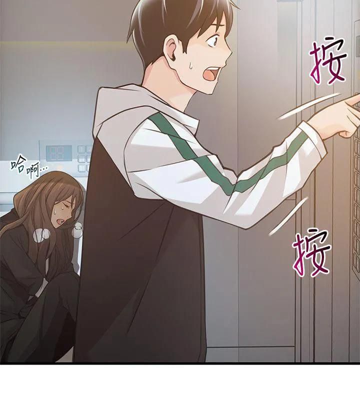 Weak Point [Gyou , Husky Team] Chapter 11 – page 4