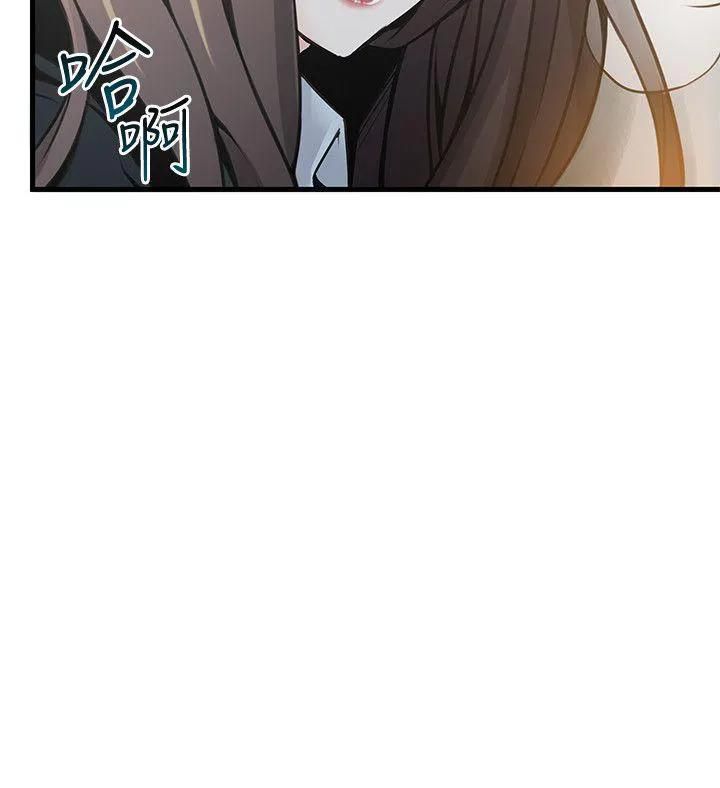 Weak Point [Gyou , Husky Team] Chapter 11 – page 8