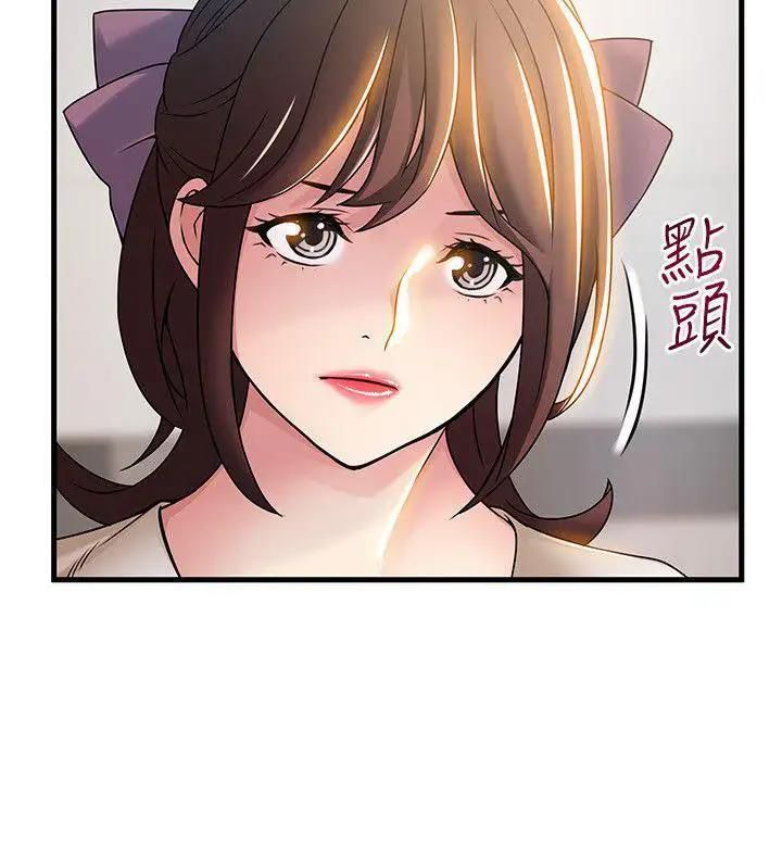 Weak Point [Gyou , Husky Team] Chapter 24 – page 30