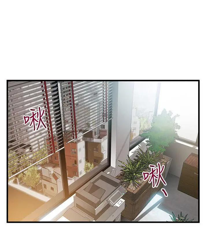 Weak Point [Gyou , Husky Team] Chapter 24 – page 32