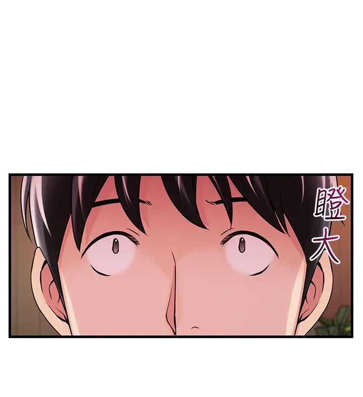Weak Point [Gyou , Husky Team] Chapter 13 – page 6
