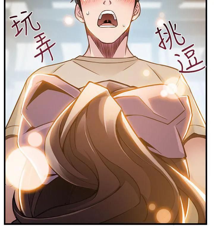 Weak Point [Gyou , Husky Team] Chapter 8 – page 25