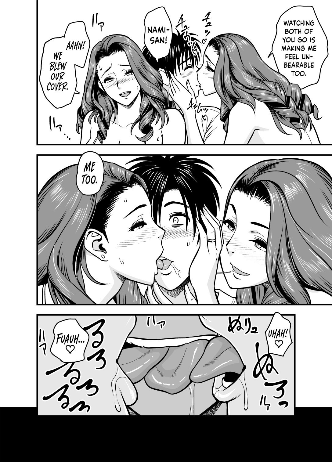 Twin MILF [Tatsunami Youtoku] 16.5 . Twin MILF - Additional Episode +1 - Chapter 16 - Extra [Tatsunami Youtoku] – page 12