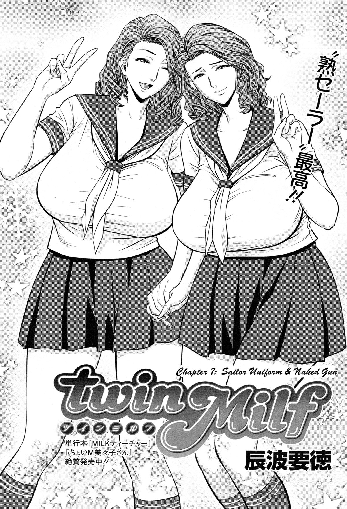 Twin MILF [Tatsunami Youtoku] 7 . Twin MILF - Sailor Uniform And Naked Gun - Chapter 7 [Tatsunami Youtoku] – page 1
