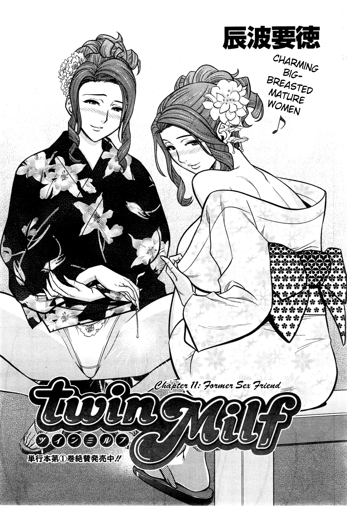 Twin MILF [Tatsunami Youtoku] 11 . Twin MILF - Former Sex Friend - Chapter 11 [Tatsunami Youtoku] – page 1