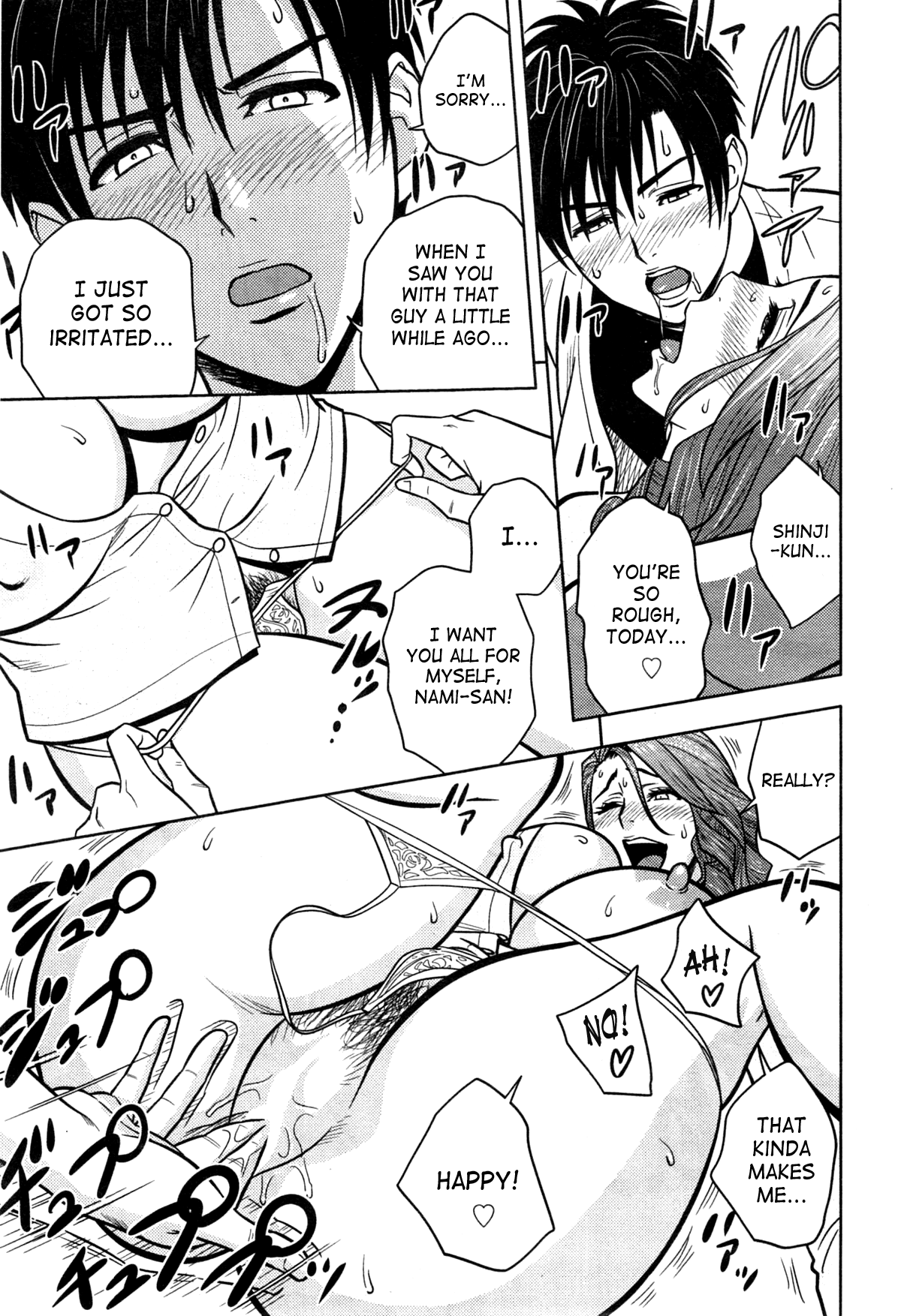 Twin MILF [Tatsunami Youtoku] 11 . Twin MILF - Former Sex Friend - Chapter 11 [Tatsunami Youtoku] – page 15