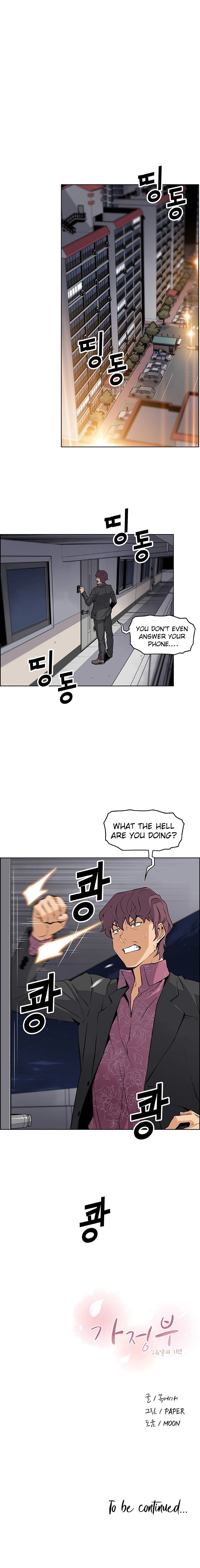 Housekeeper [Paper , Neck Pillow] Chapter 24 – page 8