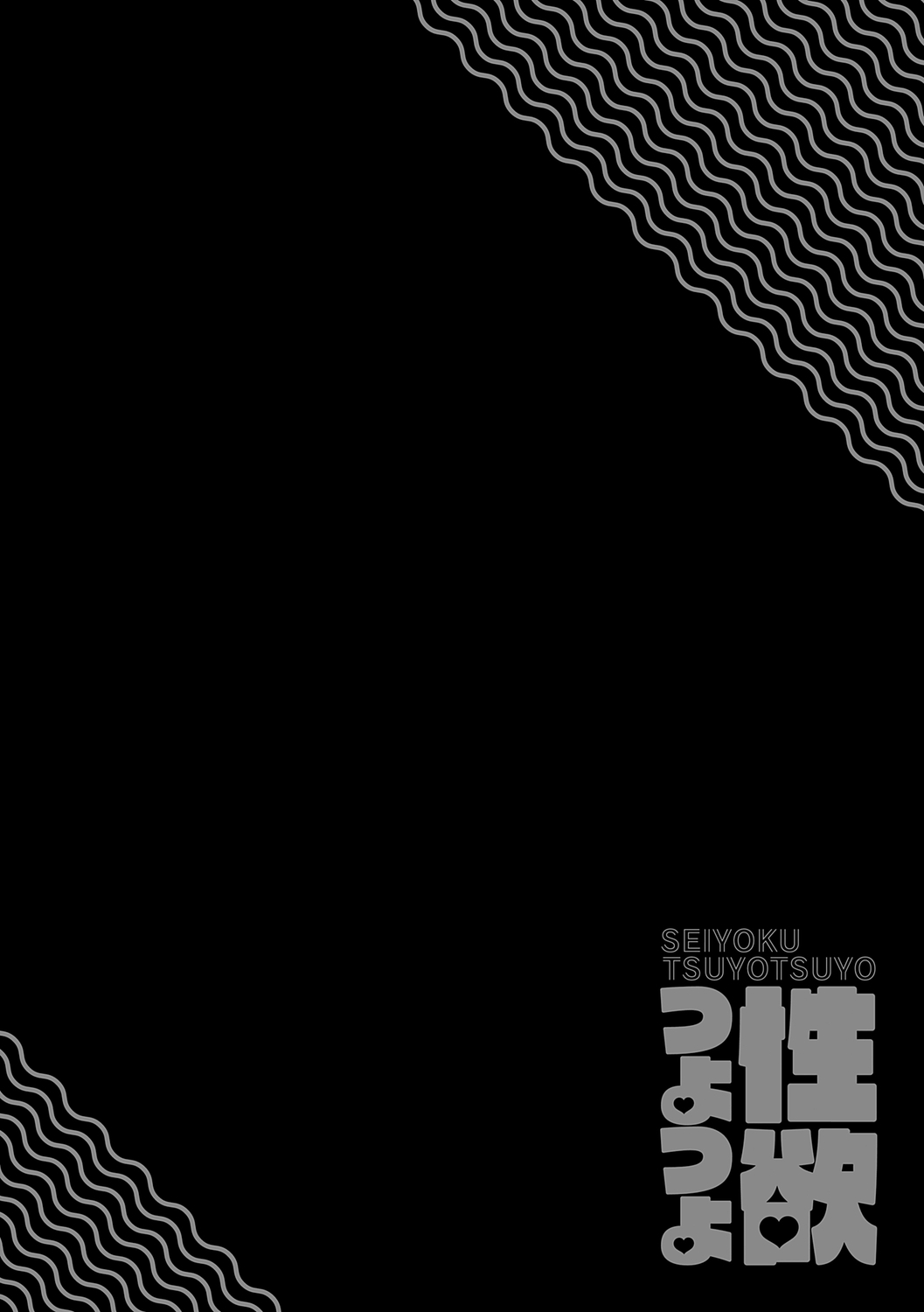 Super Strong Sexual Desire [Enokido] Super Strong Sexual Desire - [Enokido] – page 86