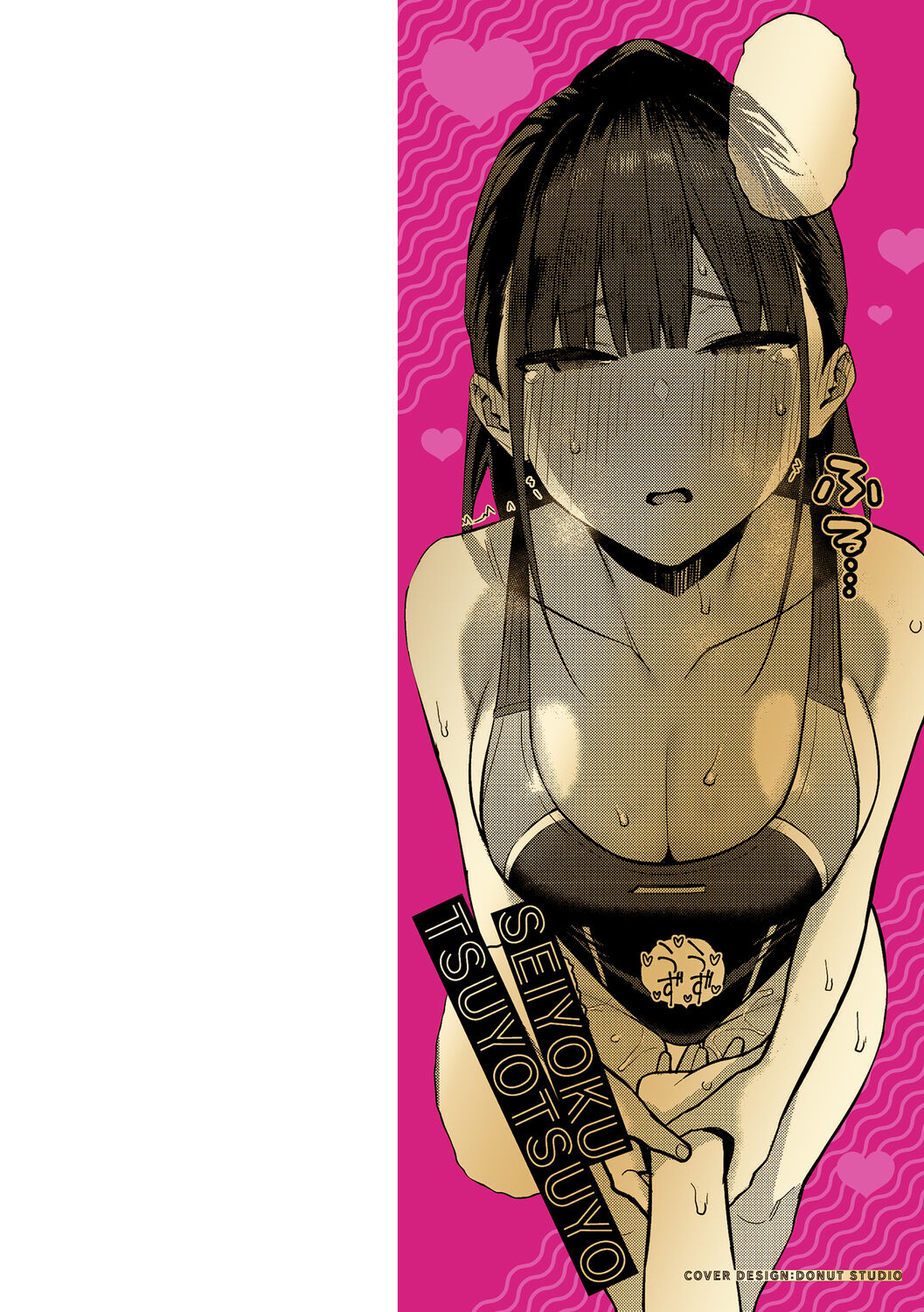 Super Strong Sexual Desire [Enokido] Super Strong Sexual Desire - [Enokido] – page 2