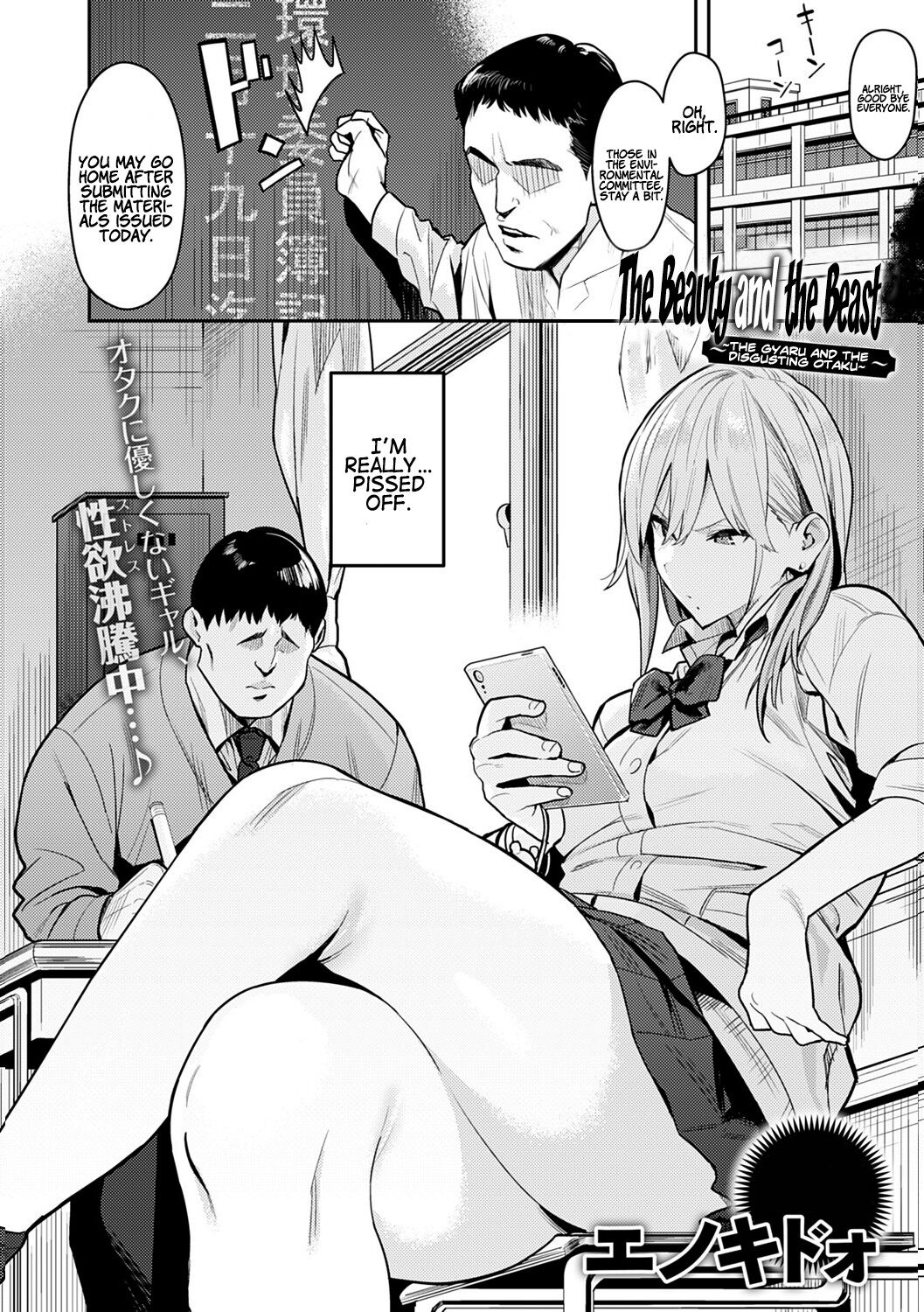 Super Strong Sexual Desire [Enokido] Super Strong Sexual Desire - [Enokido] – page 6