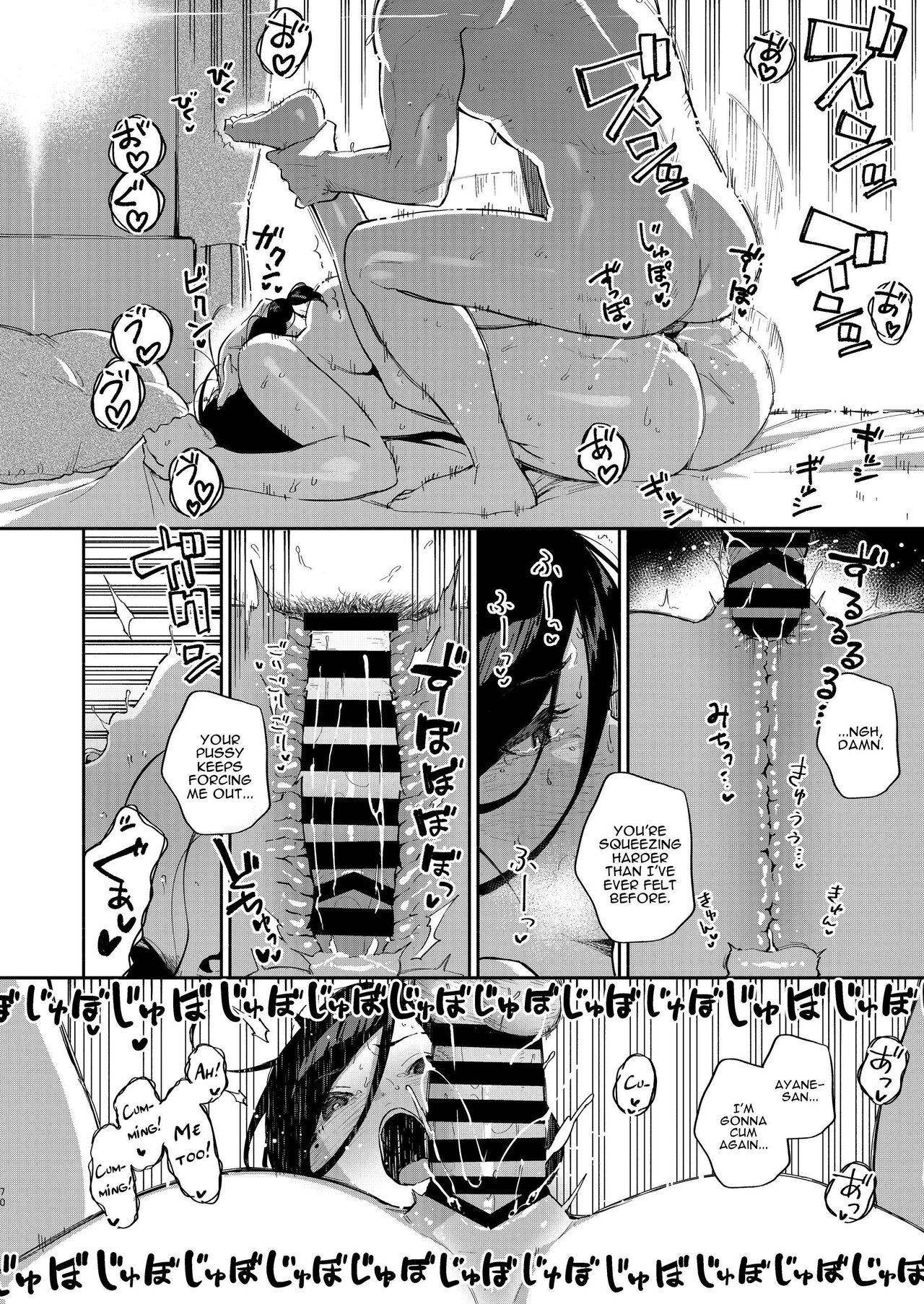 Ayane-san From Next-Door [Herio] 3 . My Neighbor Ayane Bumped on the Go - Chapter 3 [Herio] – page 69