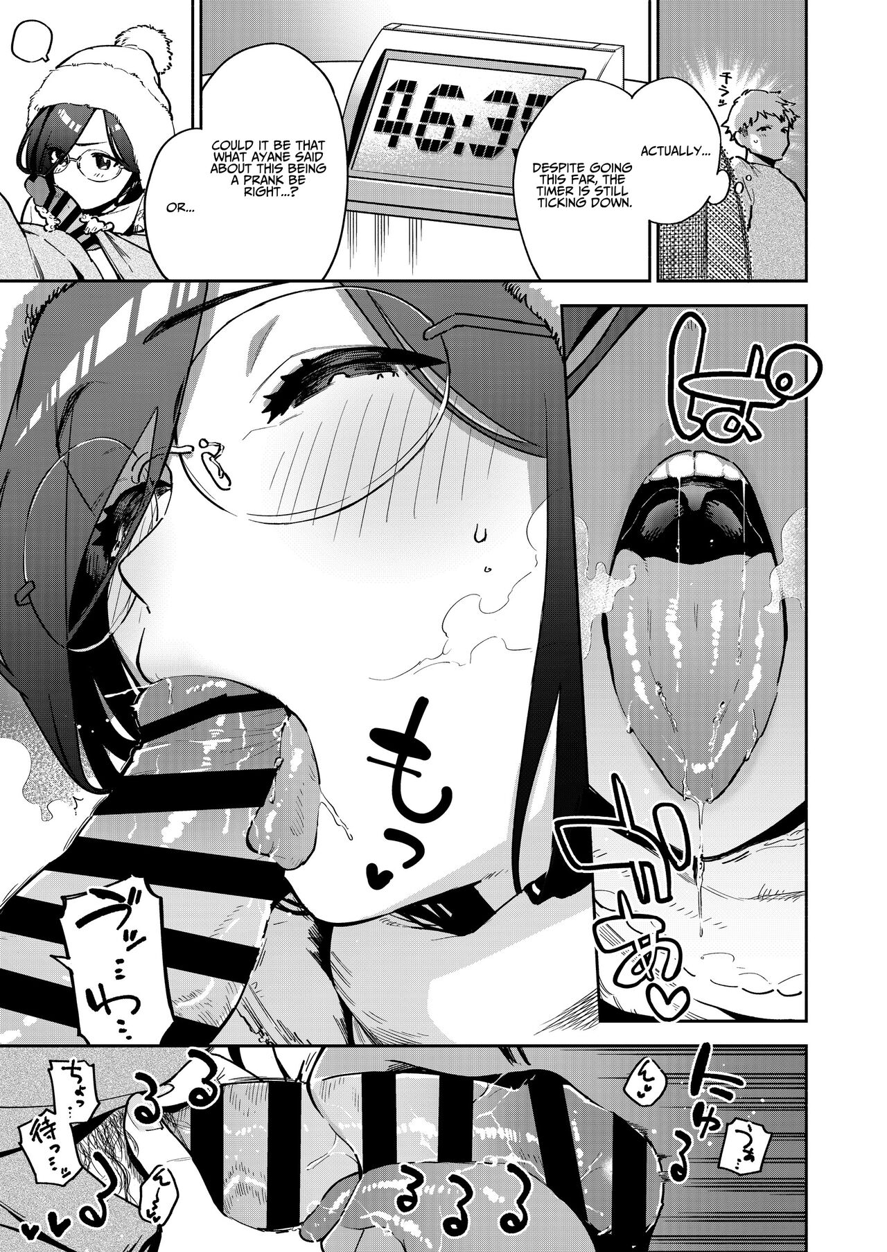 Ayane-san From Next-Door [Herio] 3.5 . Ayane-san From Next-Door - Chapter 3.5 - Side Story [Herio] – page 10