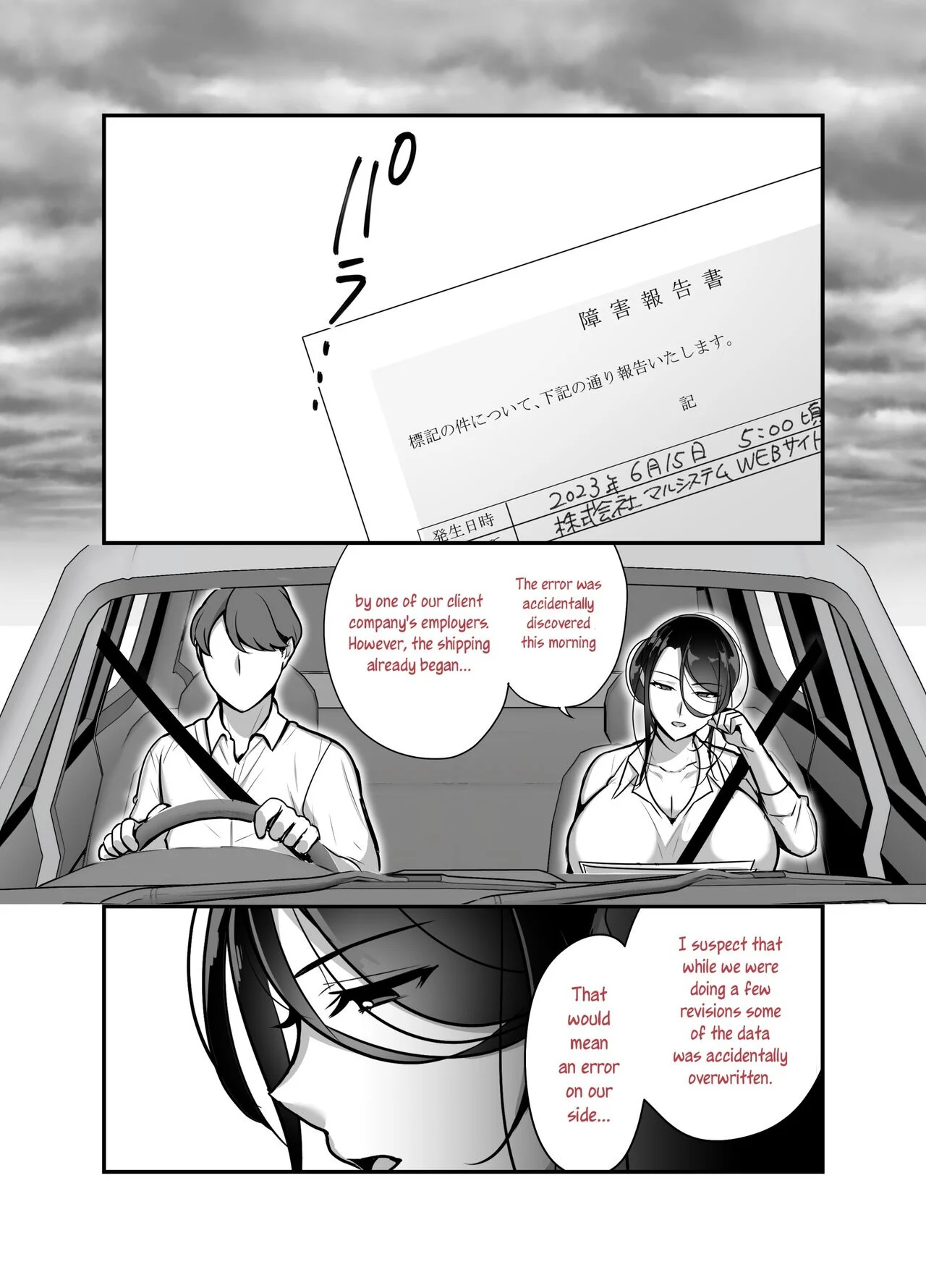 I never thought that devilish Manager would become my Fuck Buddy… [Botamochi] 2 . I never thought that devilish Manager would become my Fuck Buddy... - Chapter 2 [Botamochi] – page 2