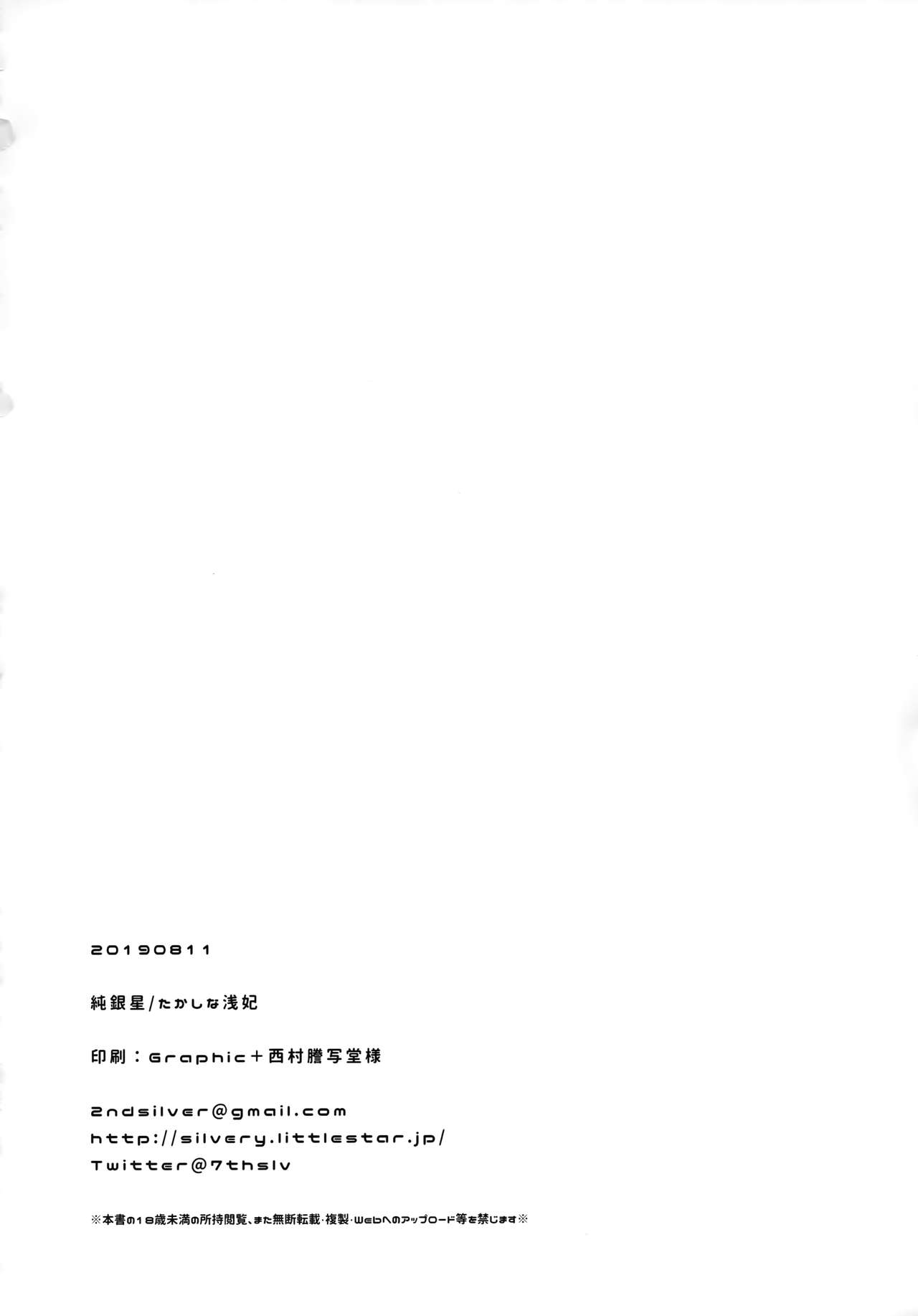 Osananajimi de Koibito no Kanojo to Taiiku Souko de [Takashina Asahi] 1 . Osananajimi de Koibito no Kanojo to Taiiku Souko de - Chapter 1 [Takashina Asahi] – page 29