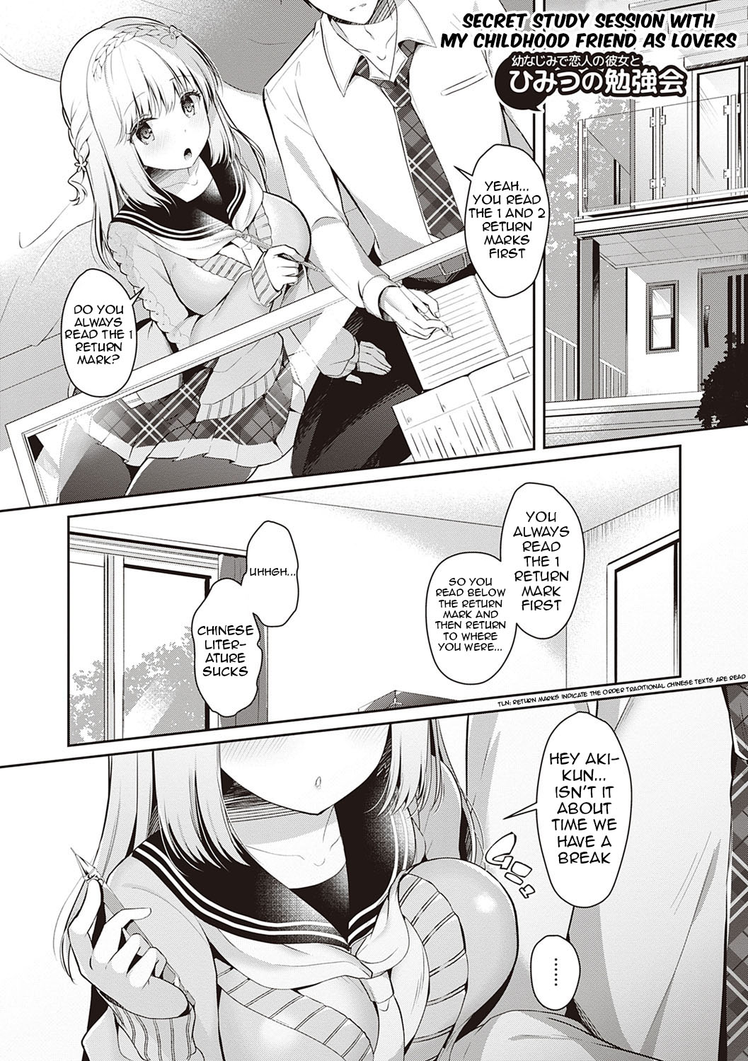 Osananajimi de Koibito no Kanojo to Taiiku Souko de [Takashina Asahi] 2 . Osananajimi de Koibito no Kanojo to Shitai Koto Zenbu - Chapter 2 [Takashina Asahi] – page 122