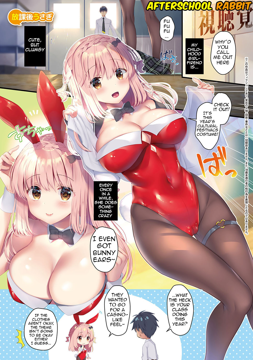 Osananajimi de Koibito no Kanojo to Taiiku Souko de [Takashina Asahi] 2 . Osananajimi de Koibito no Kanojo to Shitai Koto Zenbu - Chapter 2 [Takashina Asahi] – page 4